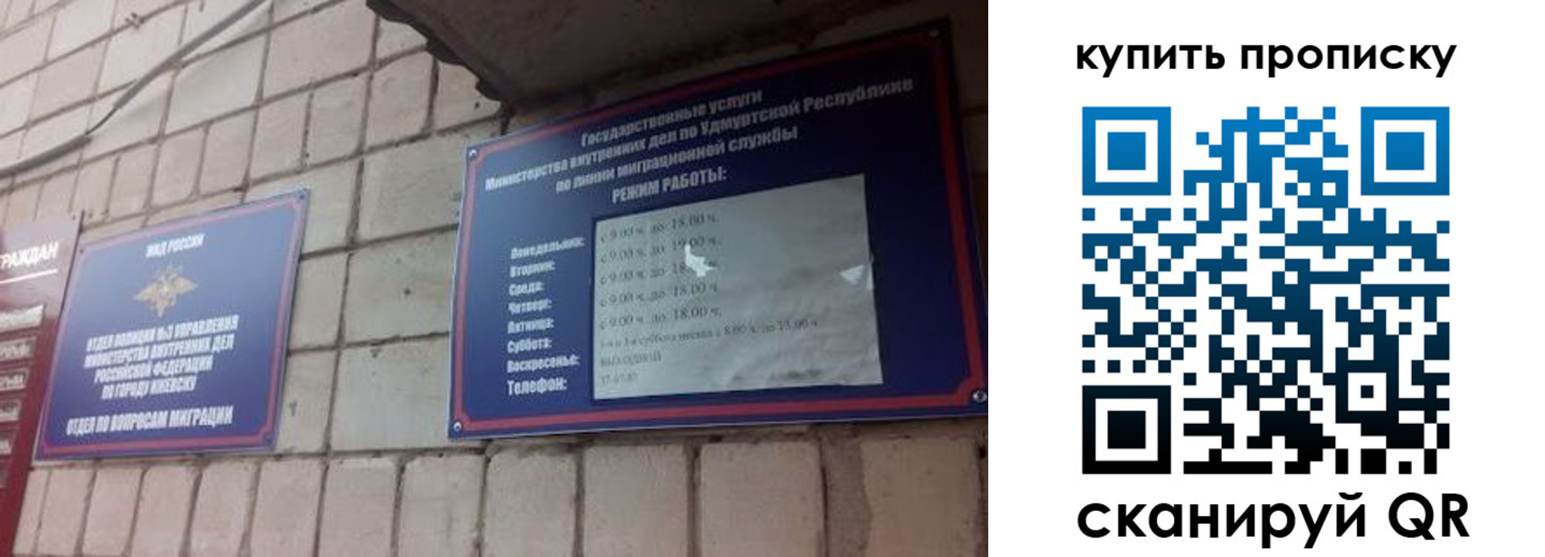прописка от собственника в Кувшиново
