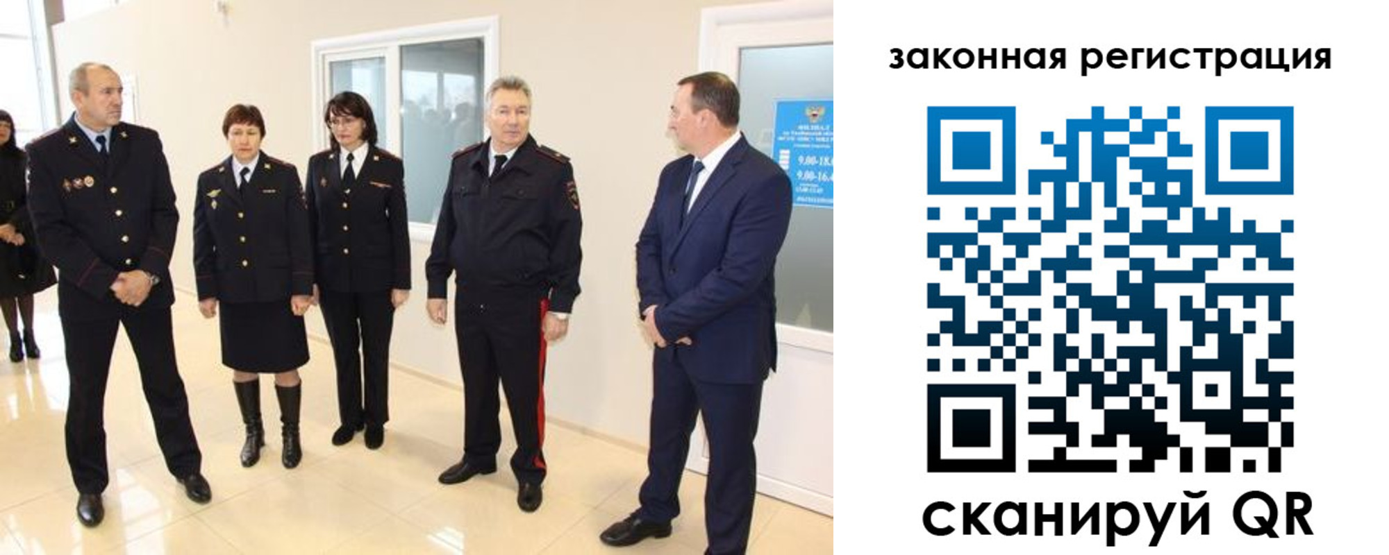 прописка гарантия в Кувшиново