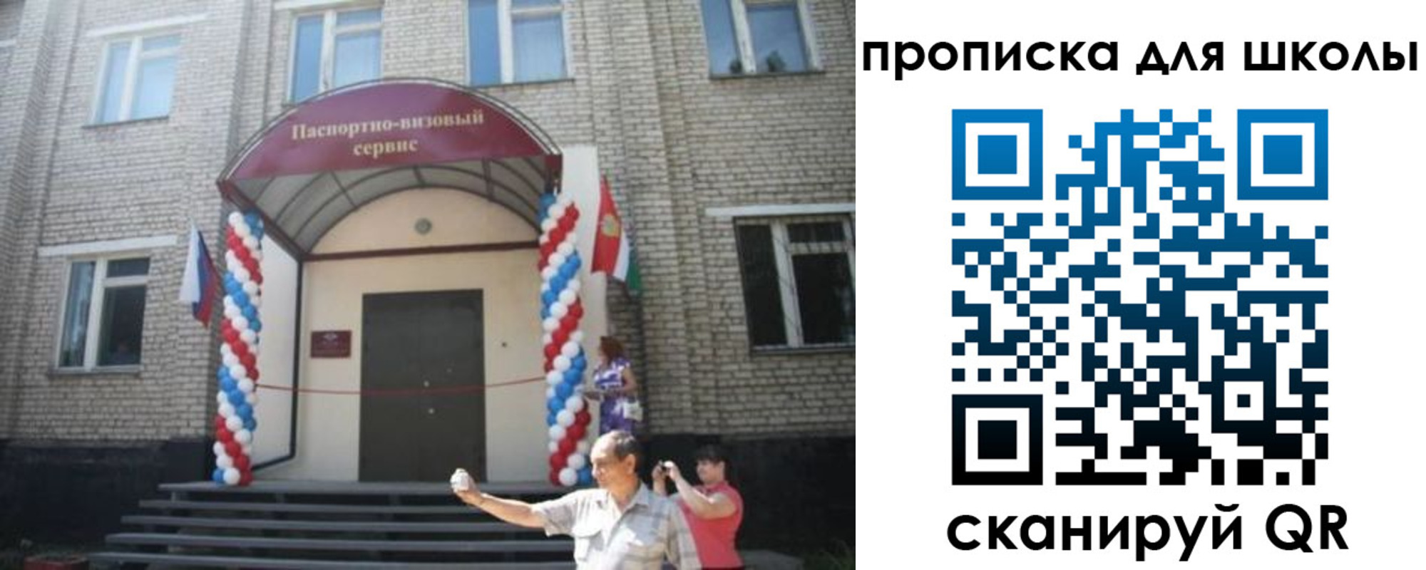прописка паспорт в Кувшиново