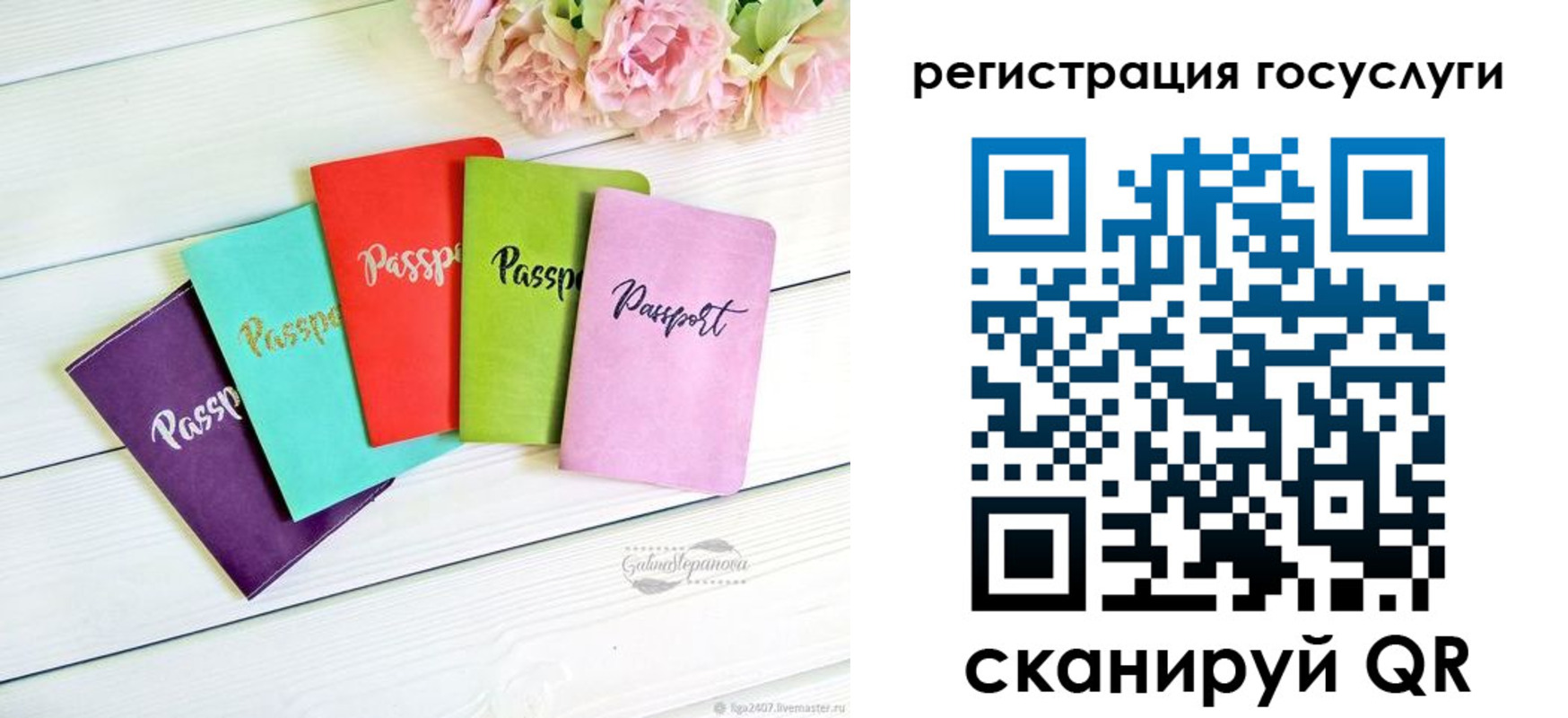 прописка для школы в Кувшиново