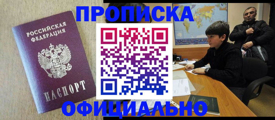 регистрация в Кувшиново