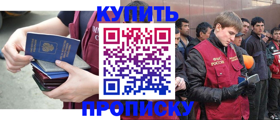 регистрация в Кувшиново