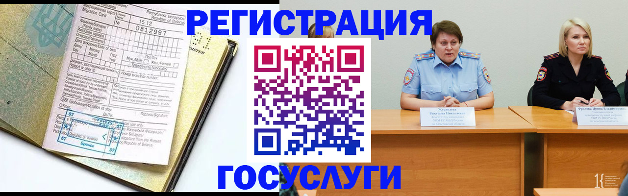 временная регистрация гарантия в Кувшиново